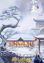 师兄太稳健