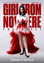 禁忌女孩：重置